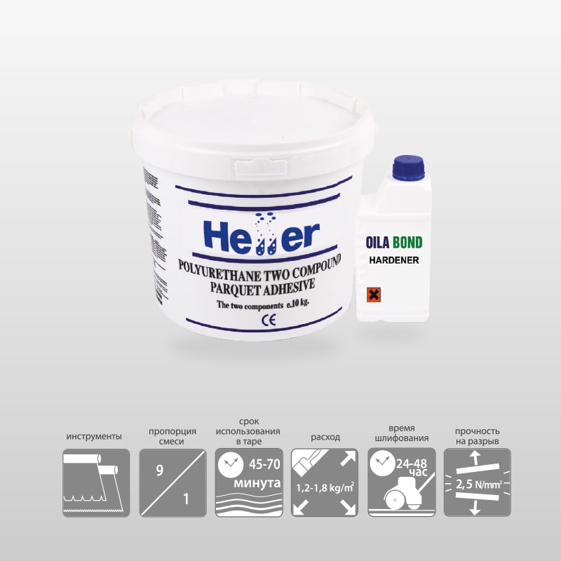 HELLER 2К-Полиуретановый Паркетный Клей Для Деревянного Паркета